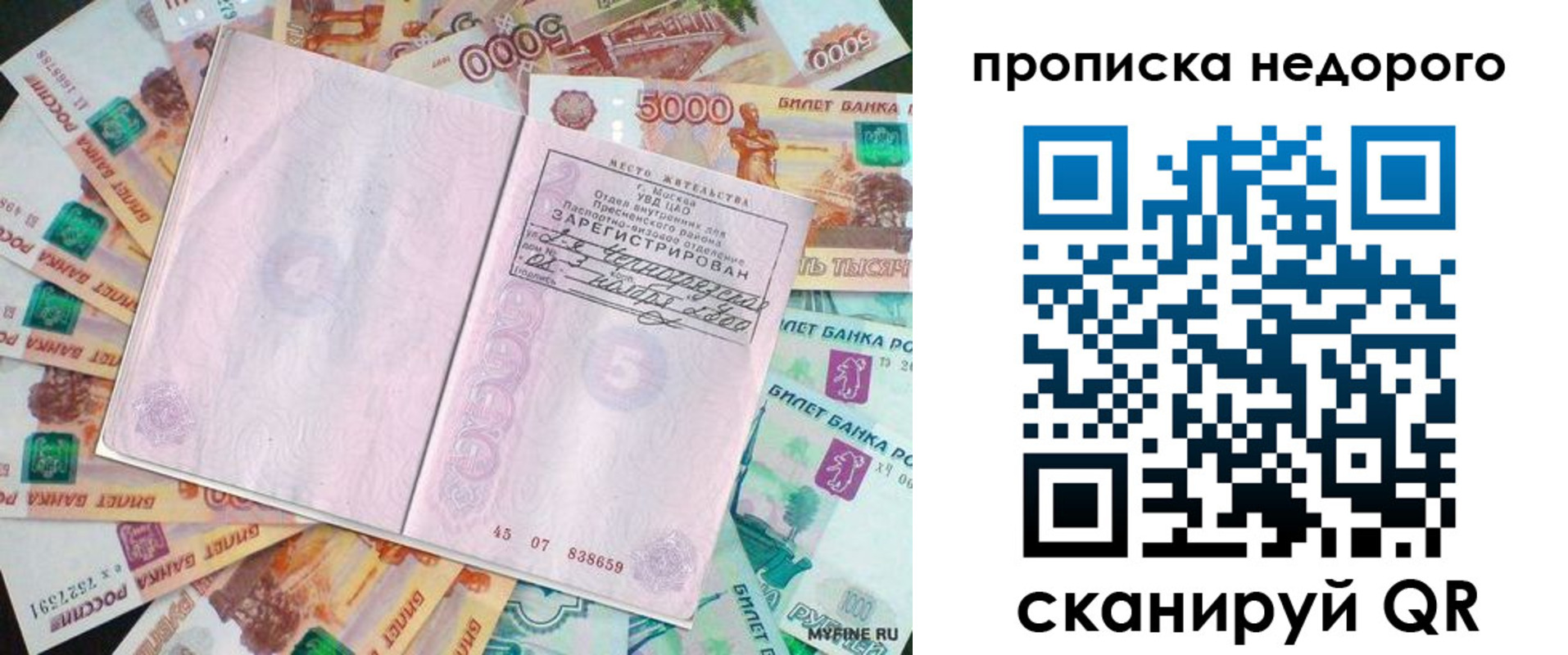 временная регистрация 2025 в Кимовске