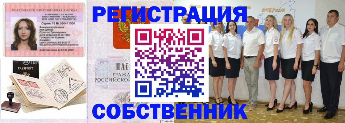 прописка ребенка в Кимовске
