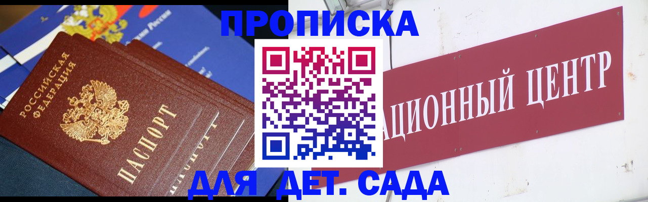 где прописаться в Кимовске
